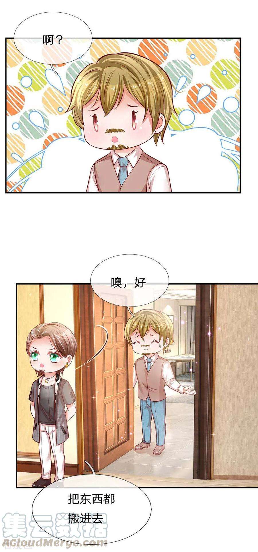 妈咪快跑：爹地追来了189话 大神降临
