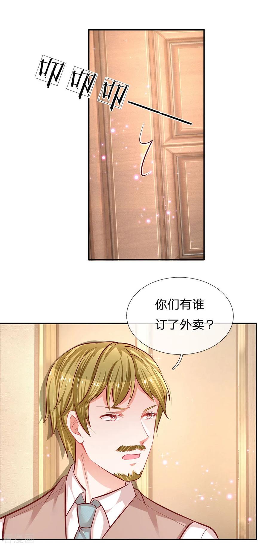 妈咪快跑：爹地追来了189话 大神降临