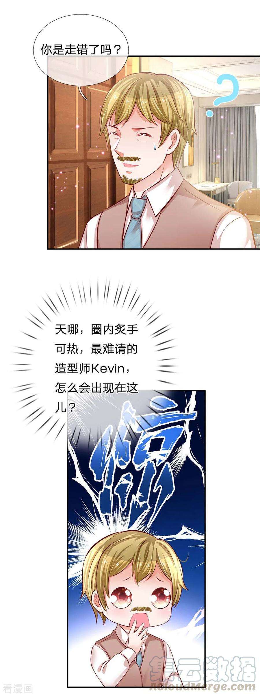 妈咪快跑：爹地追来了189话 大神降临