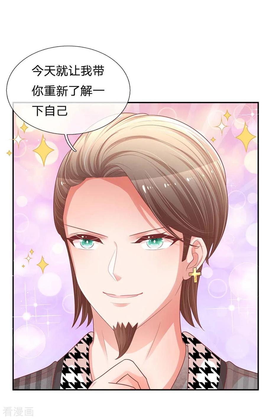 妈咪快跑：爹地追来了190话 赢在基因上