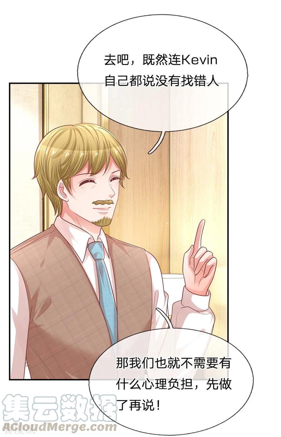 妈咪快跑：爹地追来了190话 赢在基因上