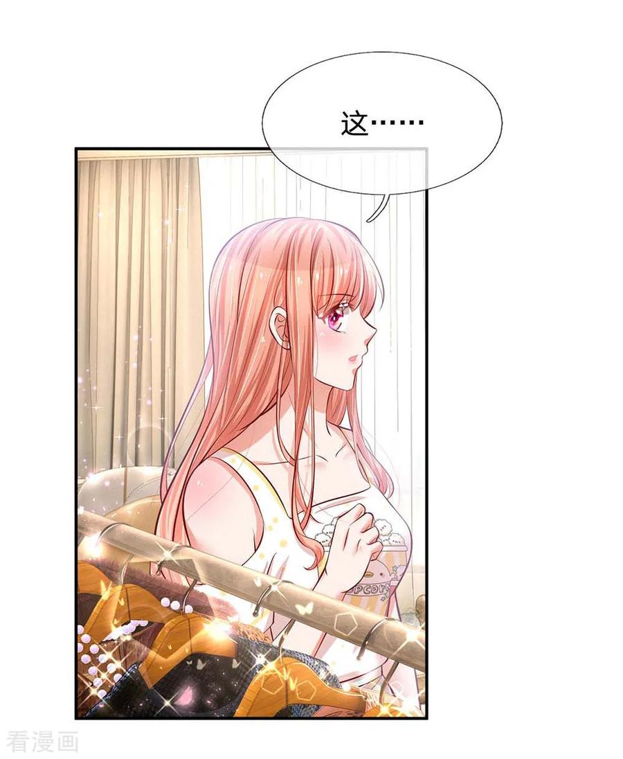 妈咪快跑：爹地追来了190话 赢在基因上