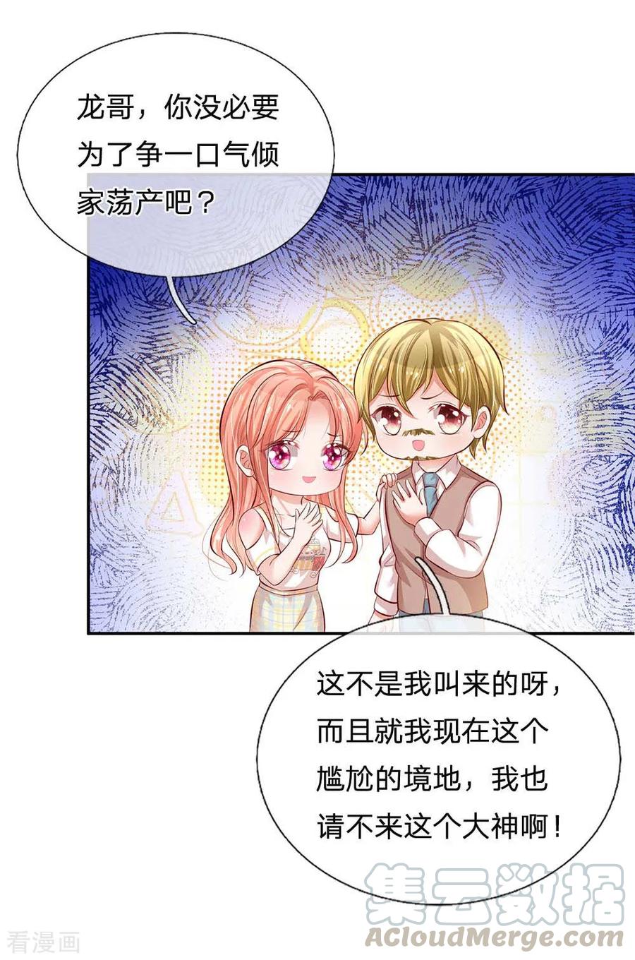 妈咪快跑：爹地追来了190话 赢在基因上