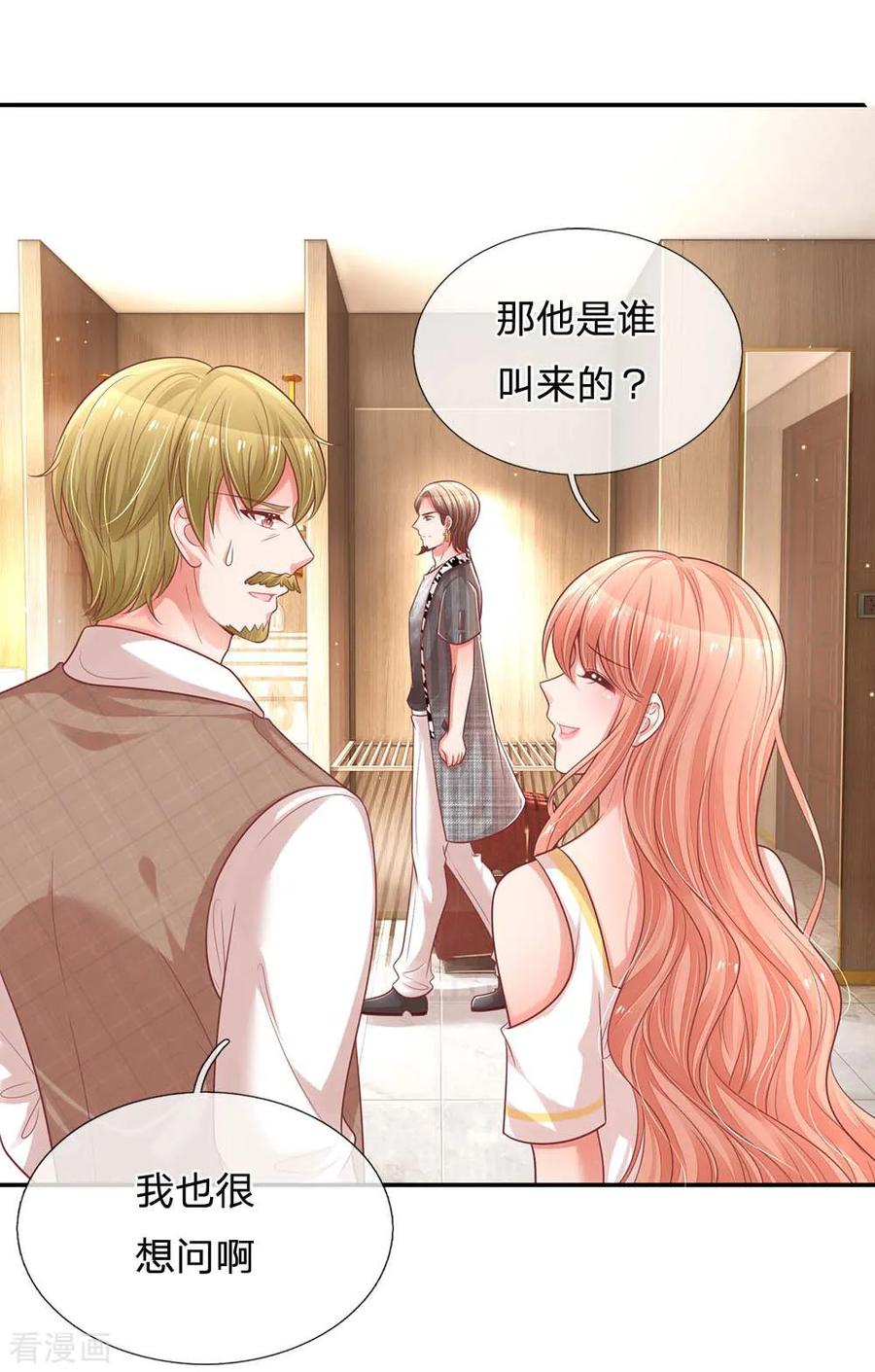 妈咪快跑：爹地追来了190话 赢在基因上
