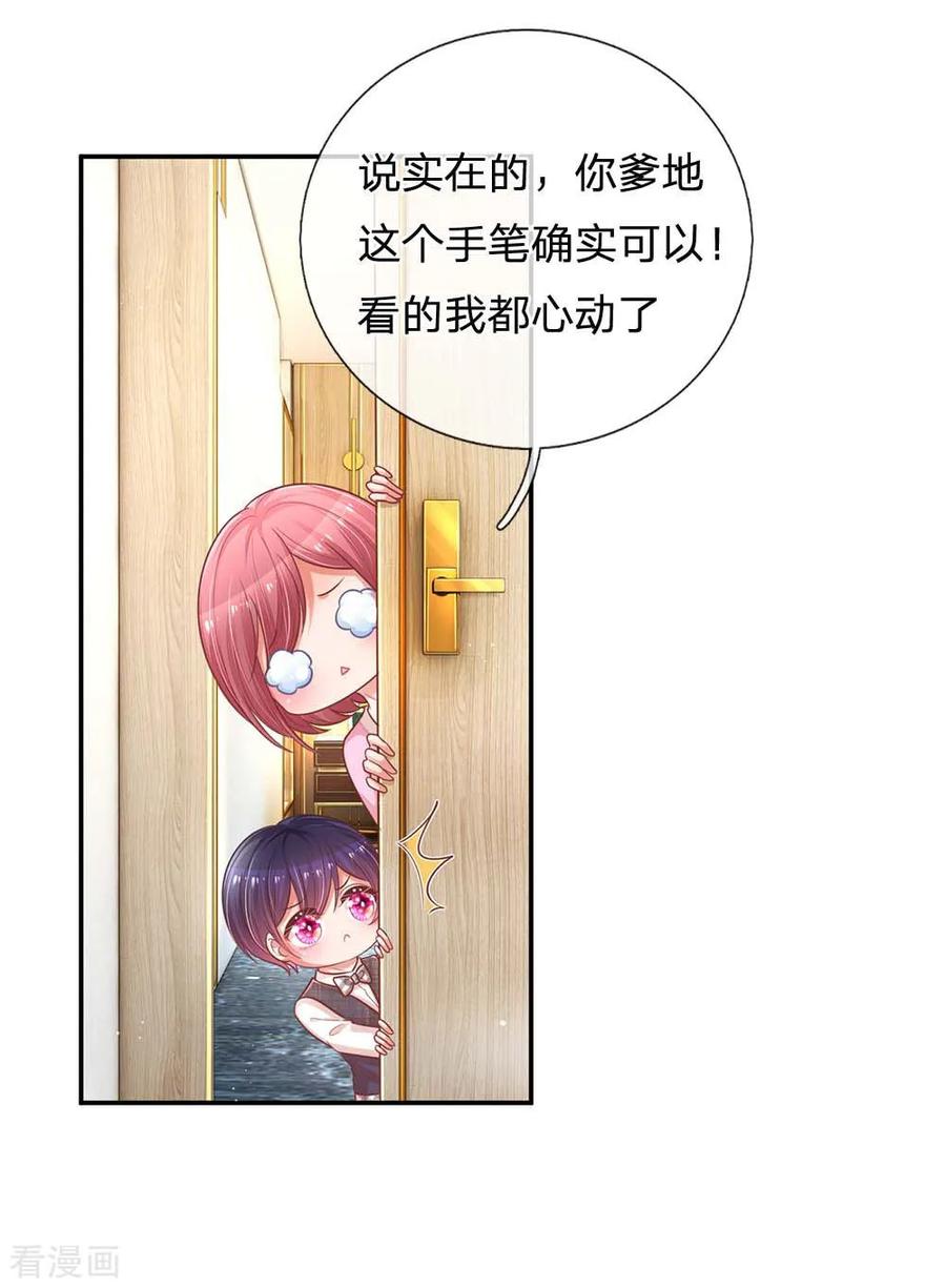 妈咪快跑：爹地追来了190话 赢在基因上