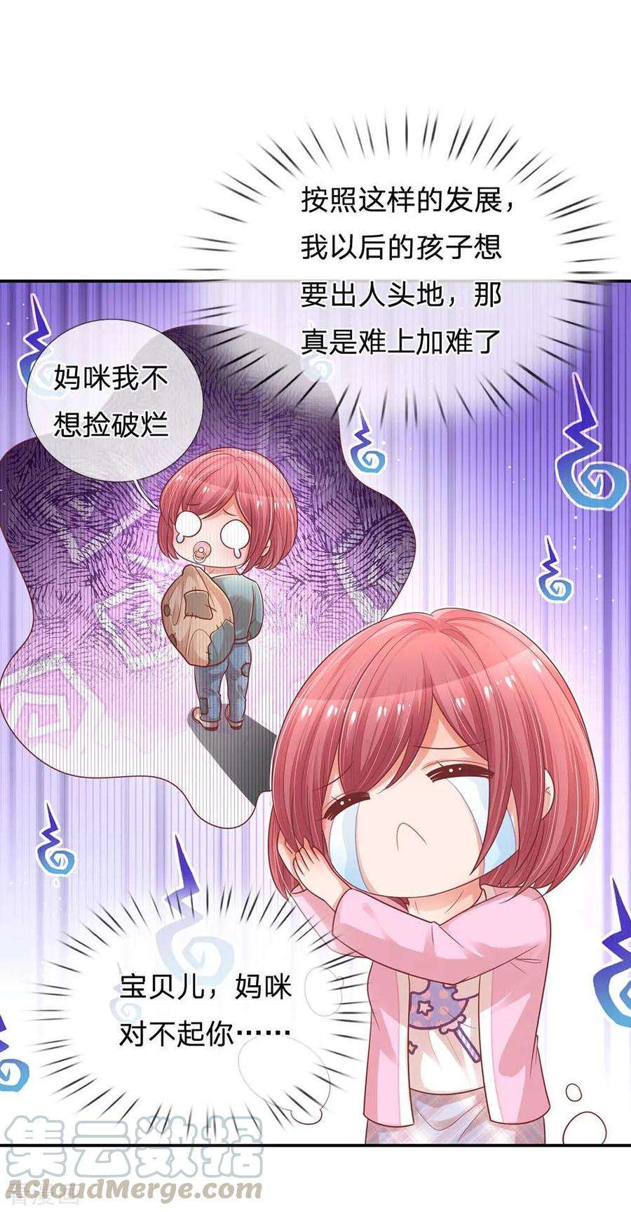 妈咪快跑：爹地追来了190话 赢在基因上