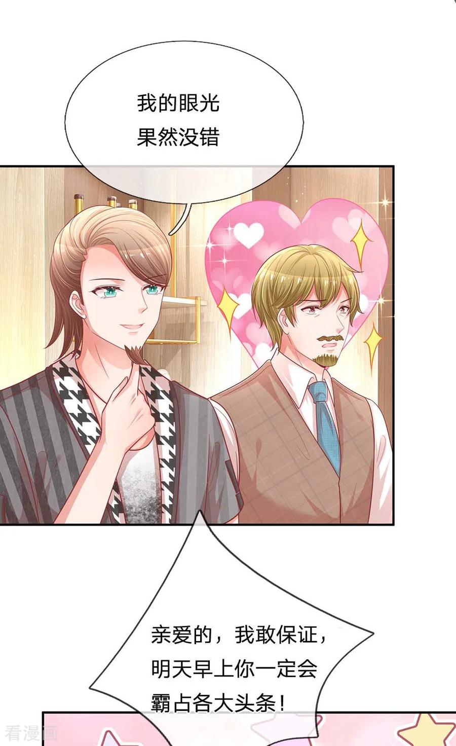 妈咪快跑：爹地追来了191话 无比惊艳