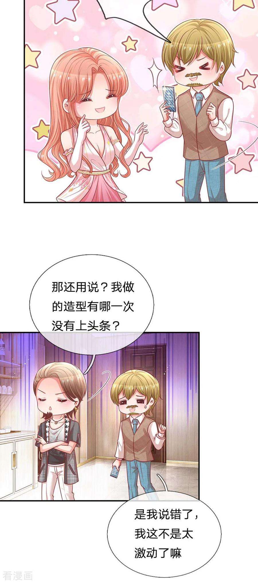 妈咪快跑：爹地追来了191话 无比惊艳