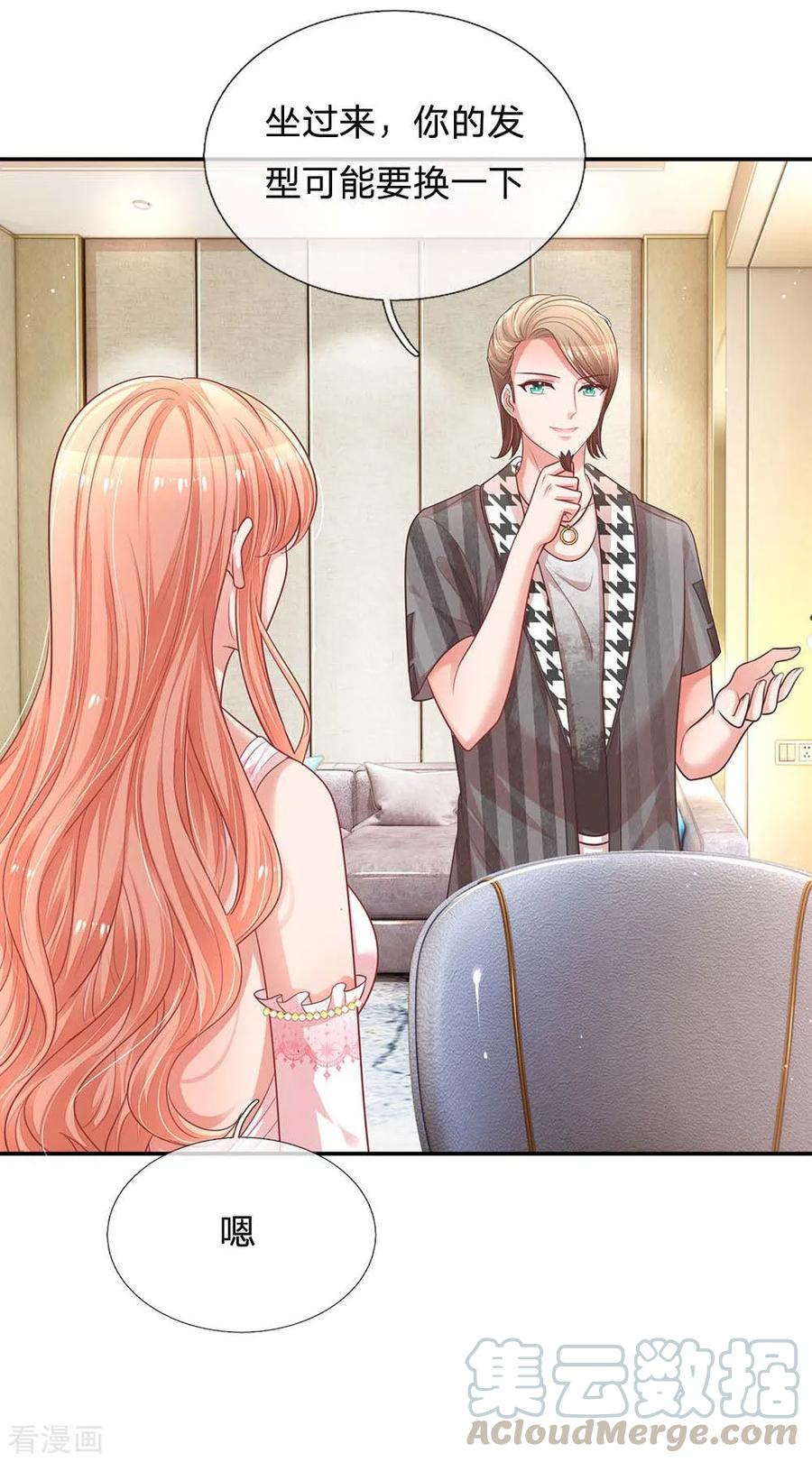 妈咪快跑：爹地追来了191话 无比惊艳