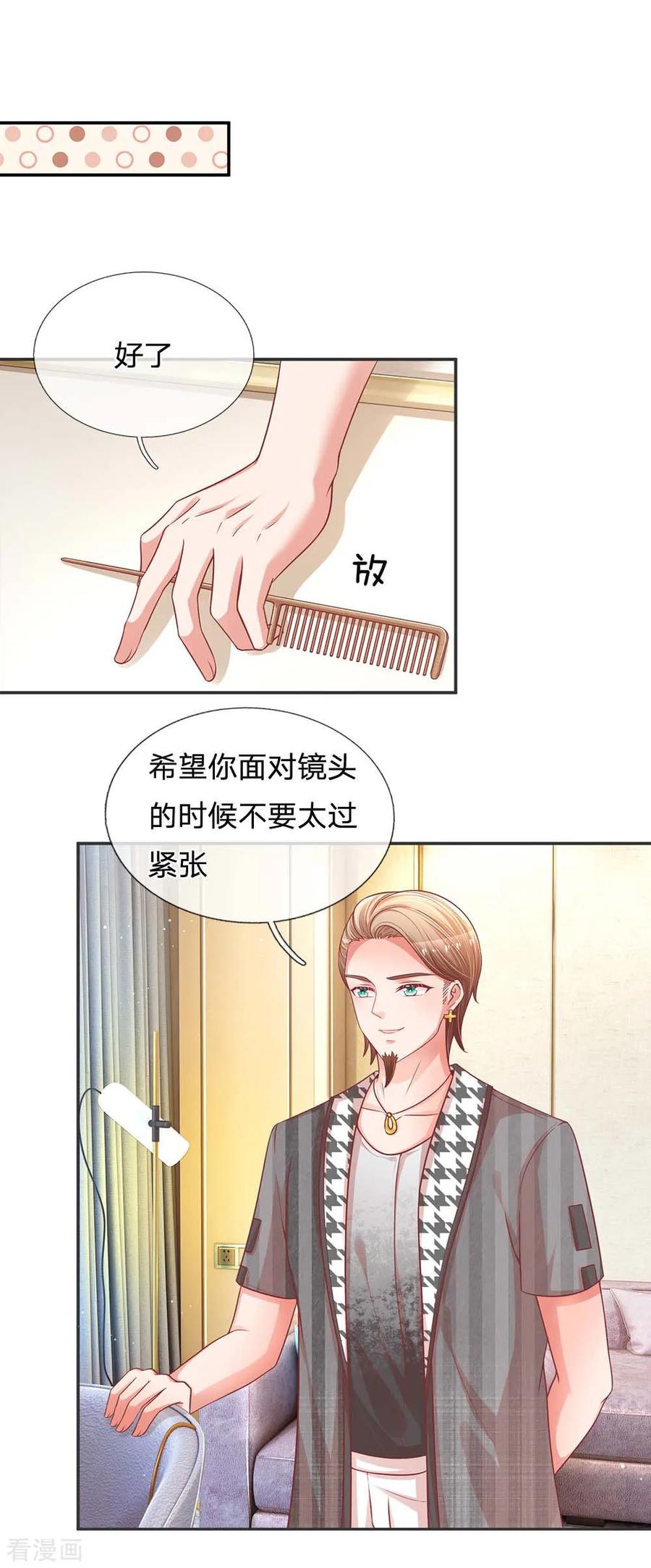 妈咪快跑：爹地追来了191话 无比惊艳