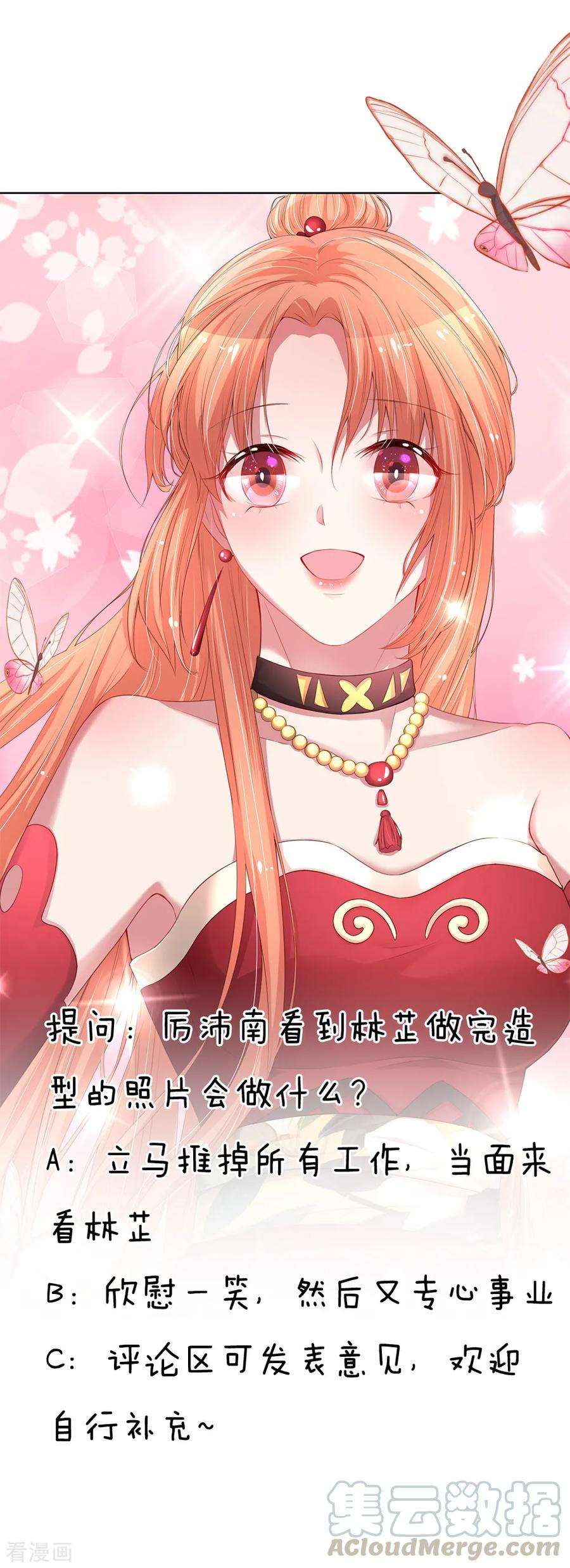 妈咪快跑：爹地追来了191话 无比惊艳