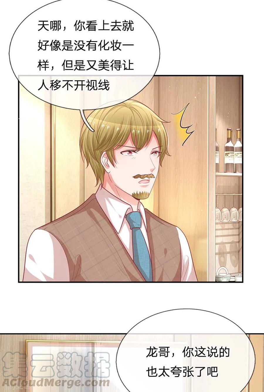 妈咪快跑：爹地追来了191话 无比惊艳