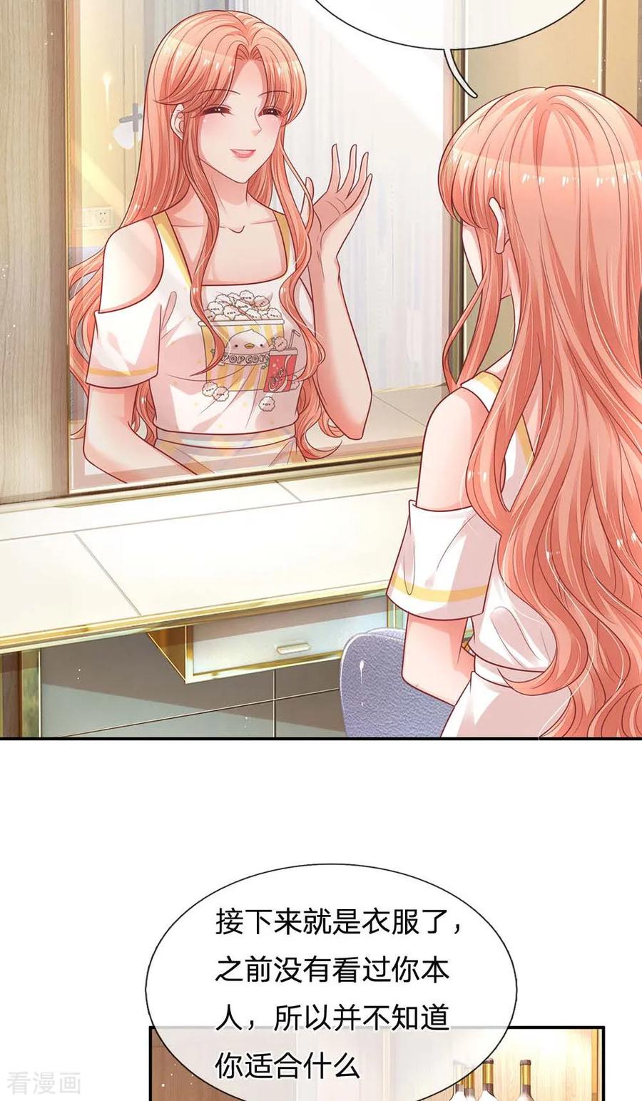 妈咪快跑：爹地追来了191话 无比惊艳