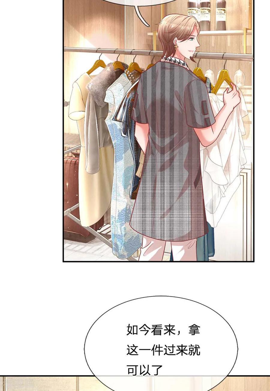 妈咪快跑：爹地追来了191话 无比惊艳