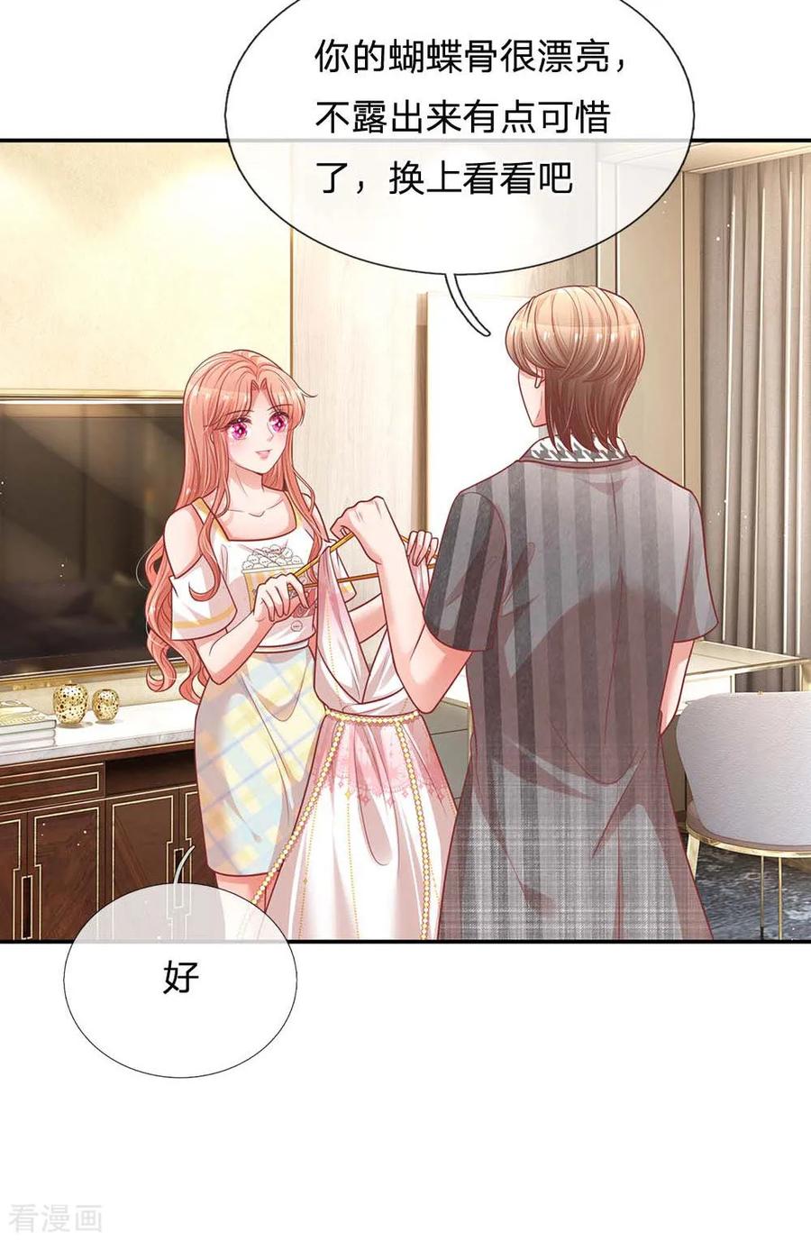 妈咪快跑：爹地追来了191话 无比惊艳