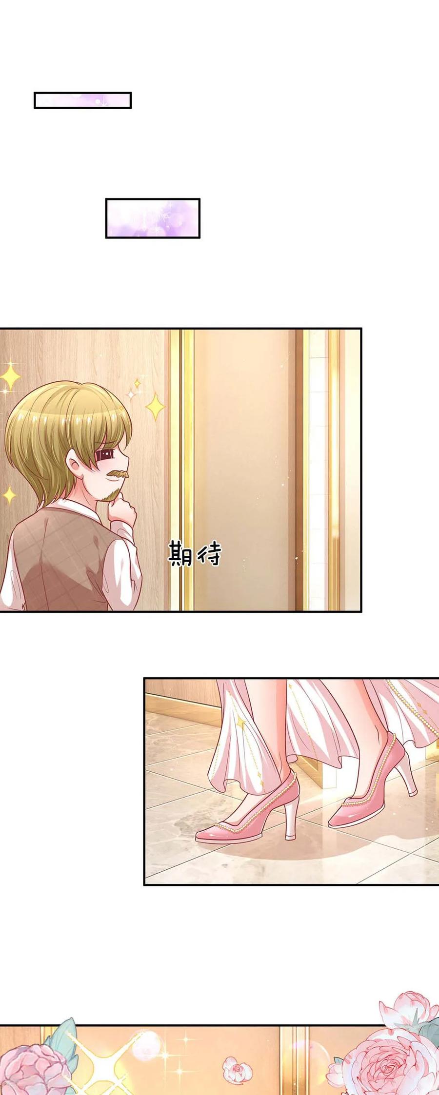 妈咪快跑：爹地追来了191话 无比惊艳