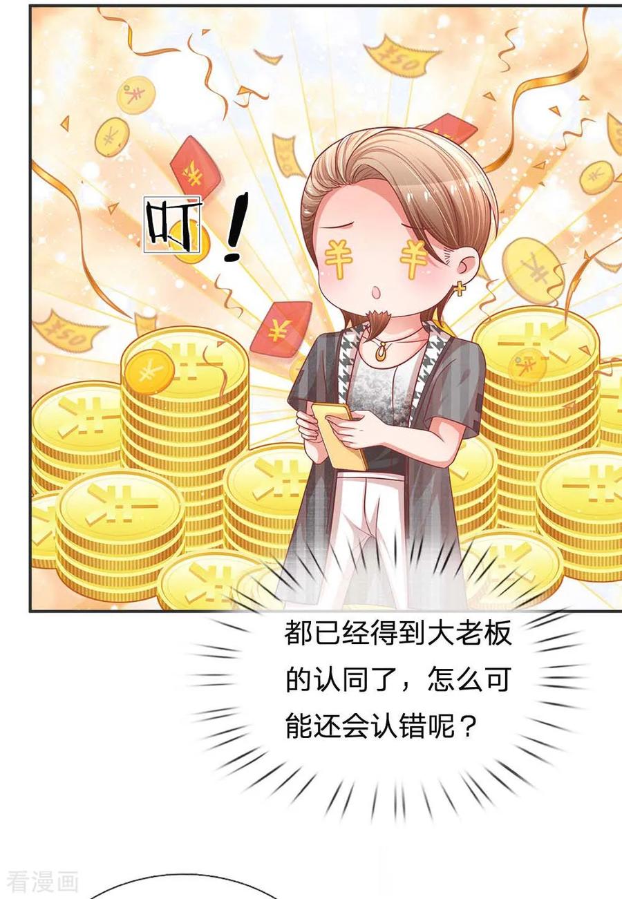 妈咪快跑：爹地追来了192话 任务完成