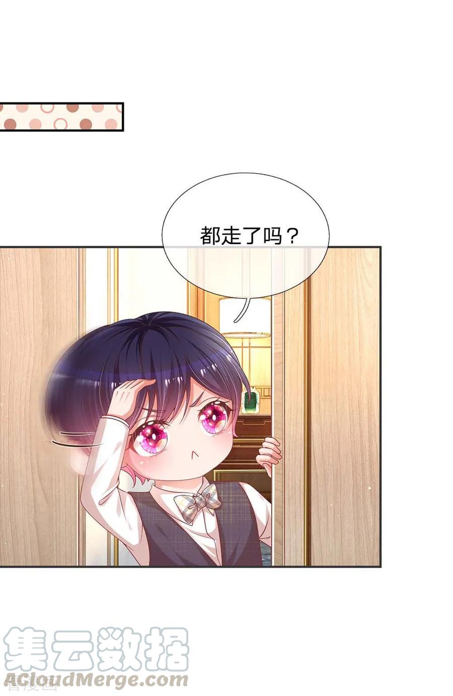 妈咪快跑：爹地追来了192话 任务完成