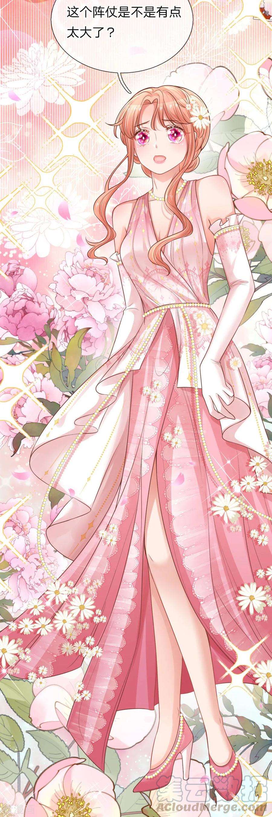 妈咪快跑：爹地追来了193话 今日份妈咪请签收！