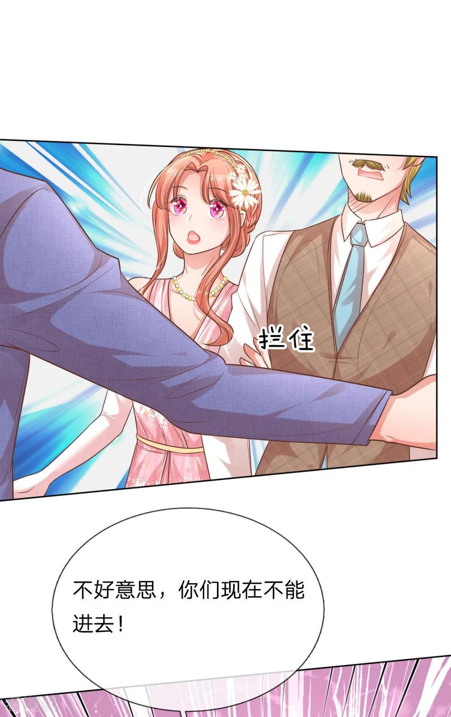 妈咪快跑：爹地追来了193话 今日份妈咪请签收！