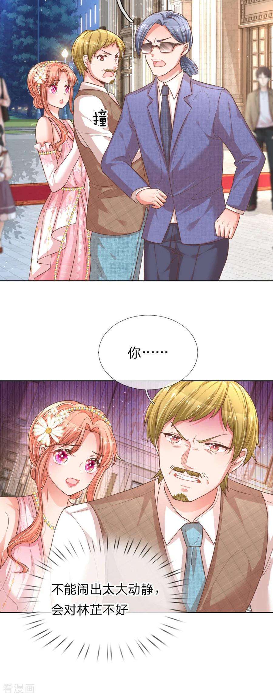 妈咪快跑：爹地追来了193话 今日份妈咪请签收！