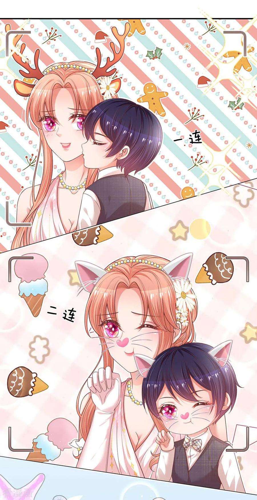 妈咪快跑：爹地追来了193话 今日份妈咪请签收！