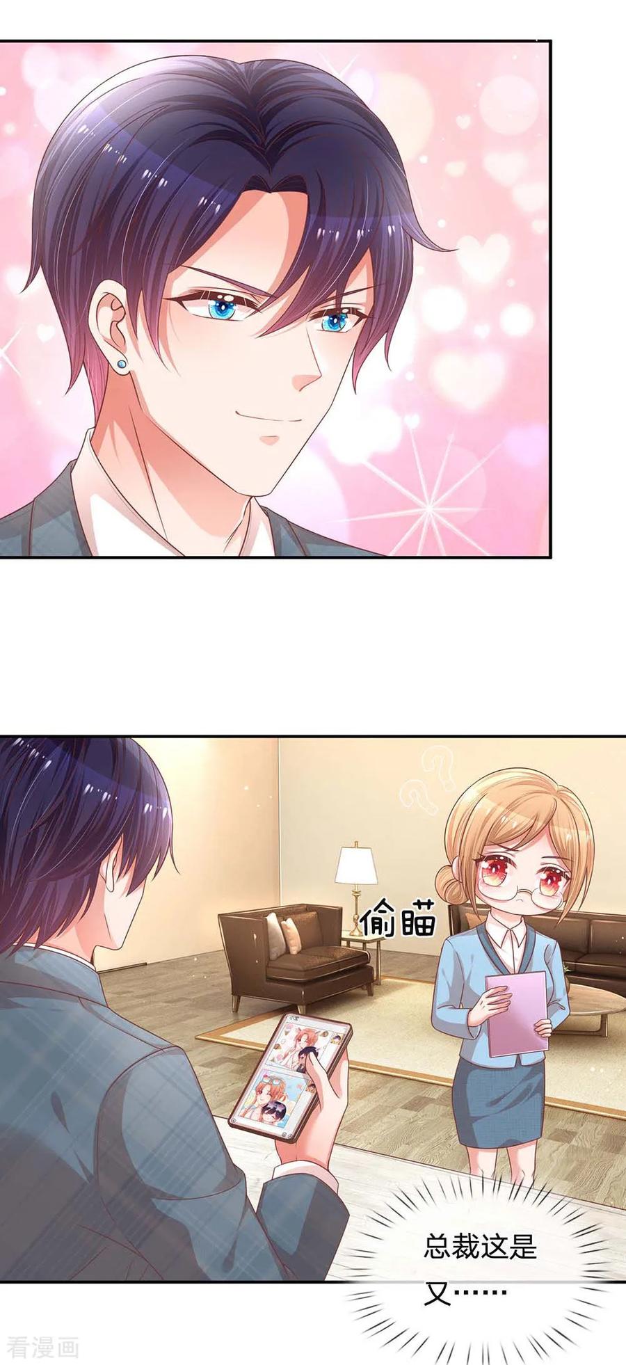 妈咪快跑：爹地追来了193话 今日份妈咪请签收！