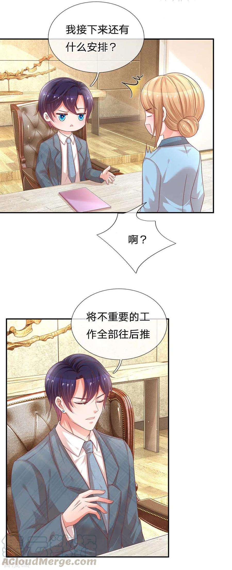 妈咪快跑：爹地追来了193话 今日份妈咪请签收！