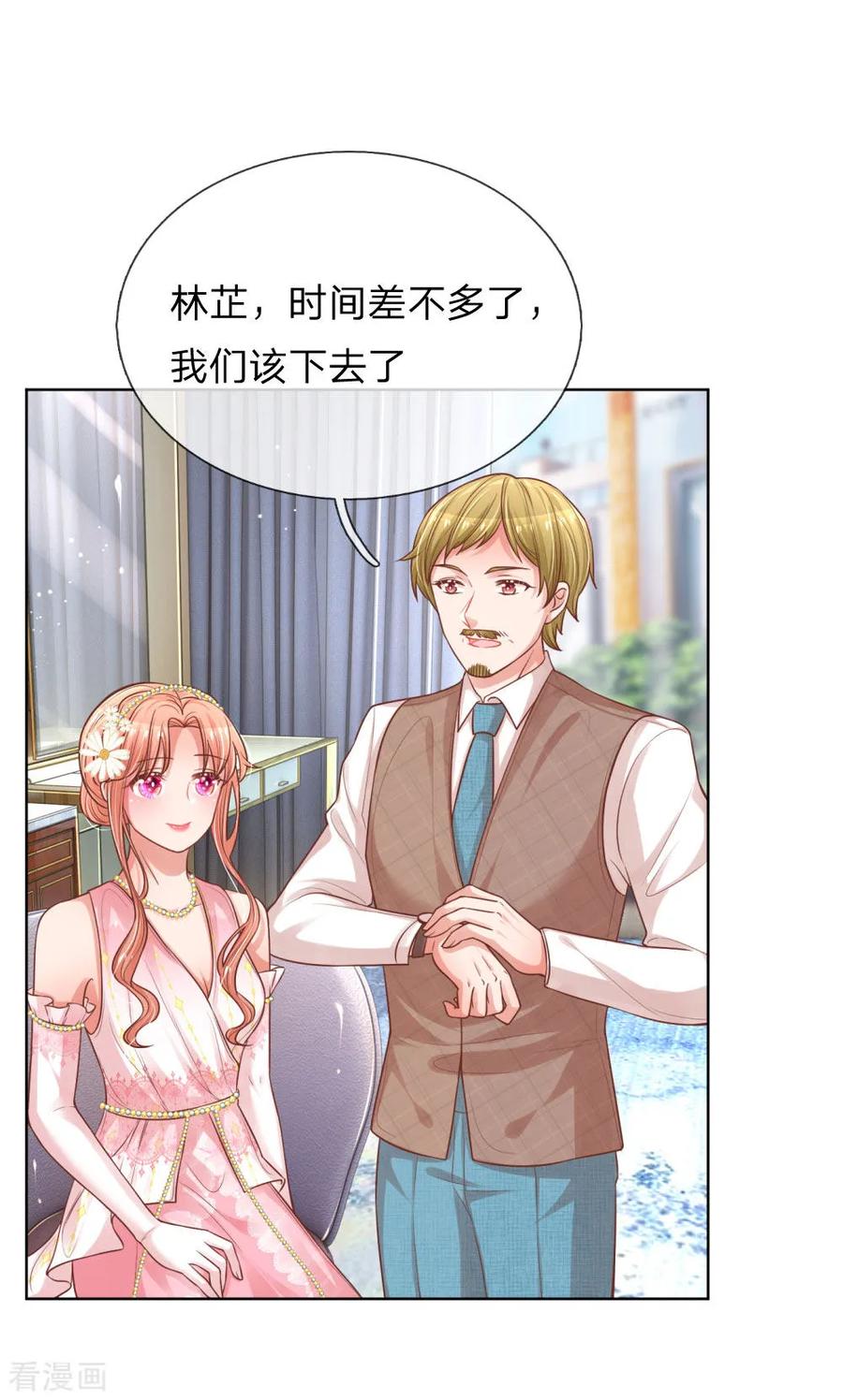 妈咪快跑：爹地追来了193话 今日份妈咪请签收！