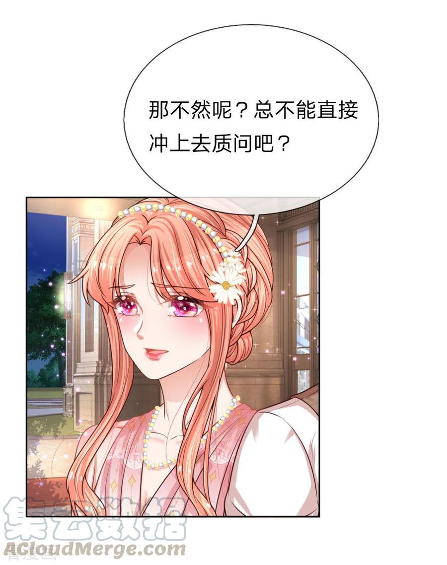 妈咪快跑：爹地追来了194话 不一样的气质