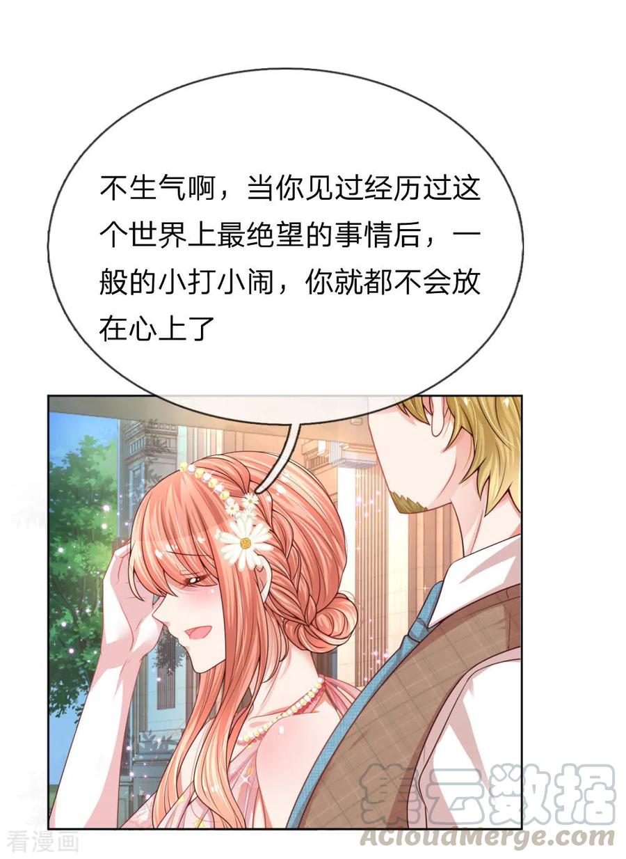 妈咪快跑：爹地追来了194话 不一样的气质