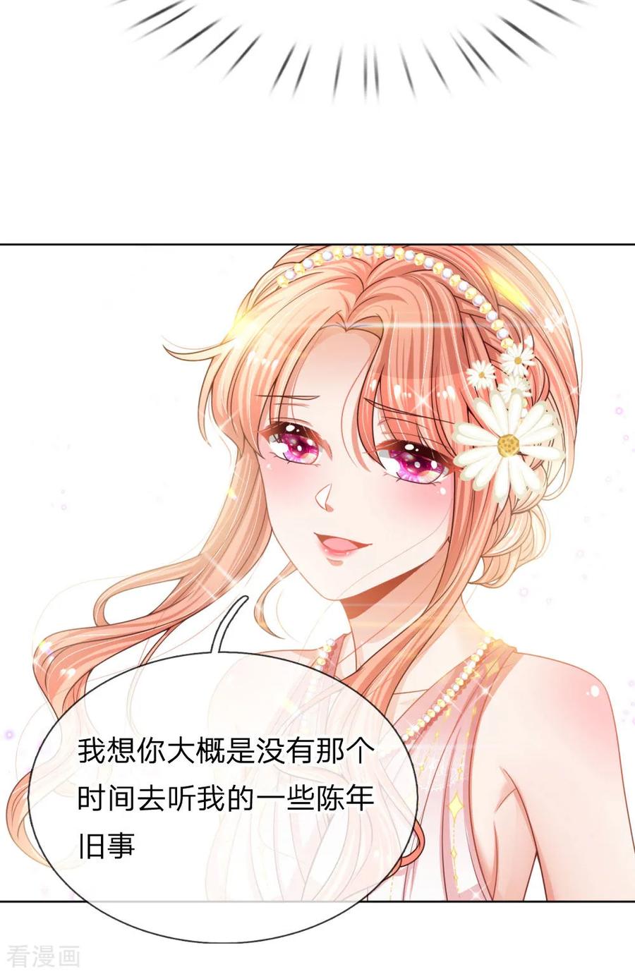 妈咪快跑：爹地追来了194话 不一样的气质