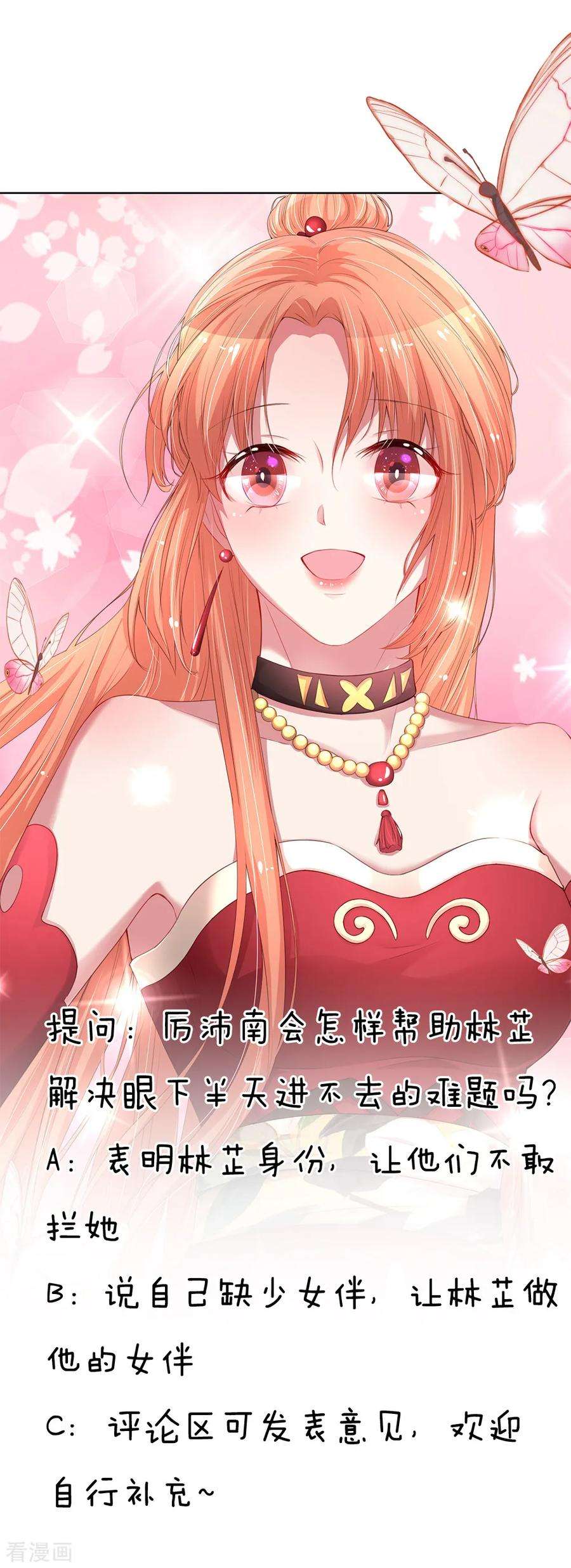 妈咪快跑：爹地追来了194话 不一样的气质