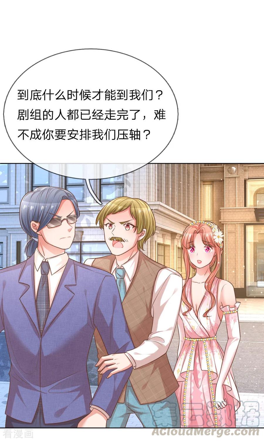 妈咪快跑：爹地追来了194话 不一样的气质