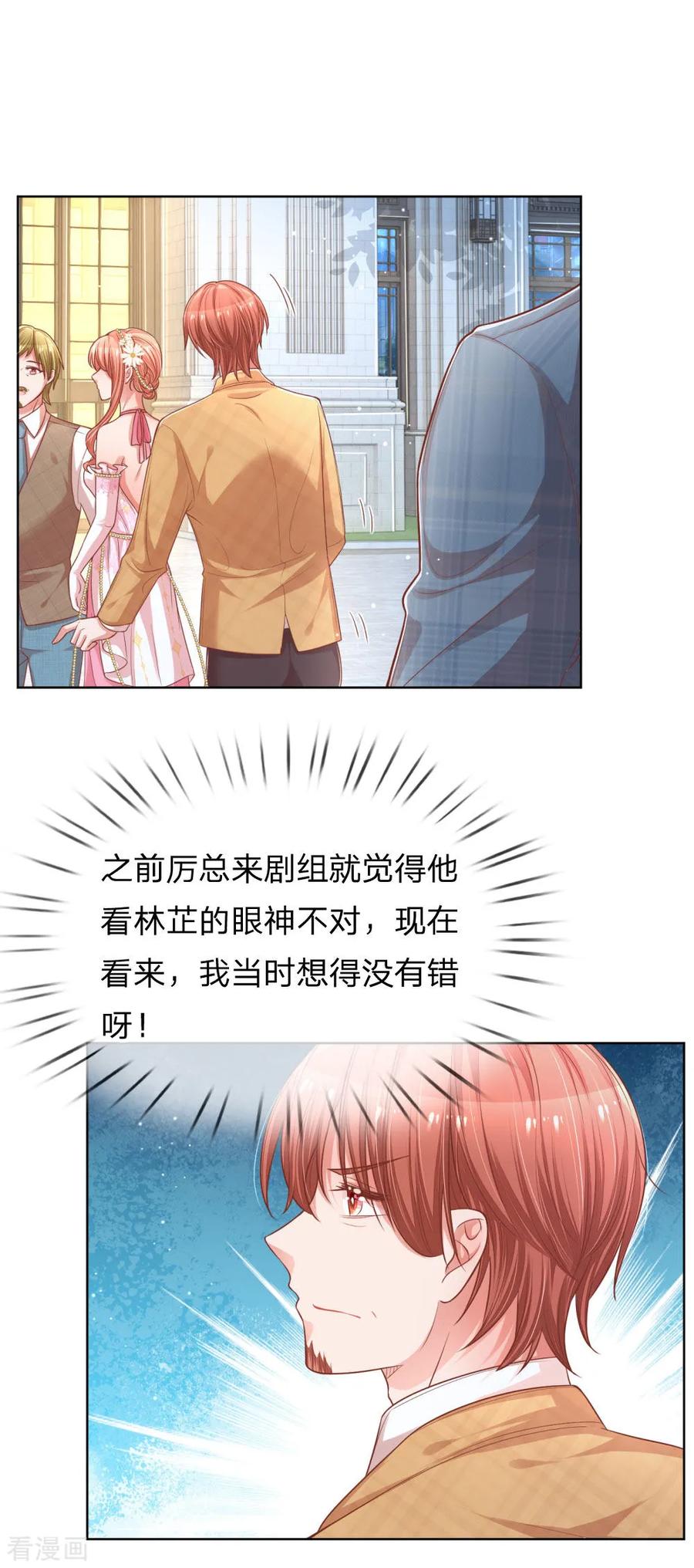 妈咪快跑：爹地追来了195话 做我的女伴