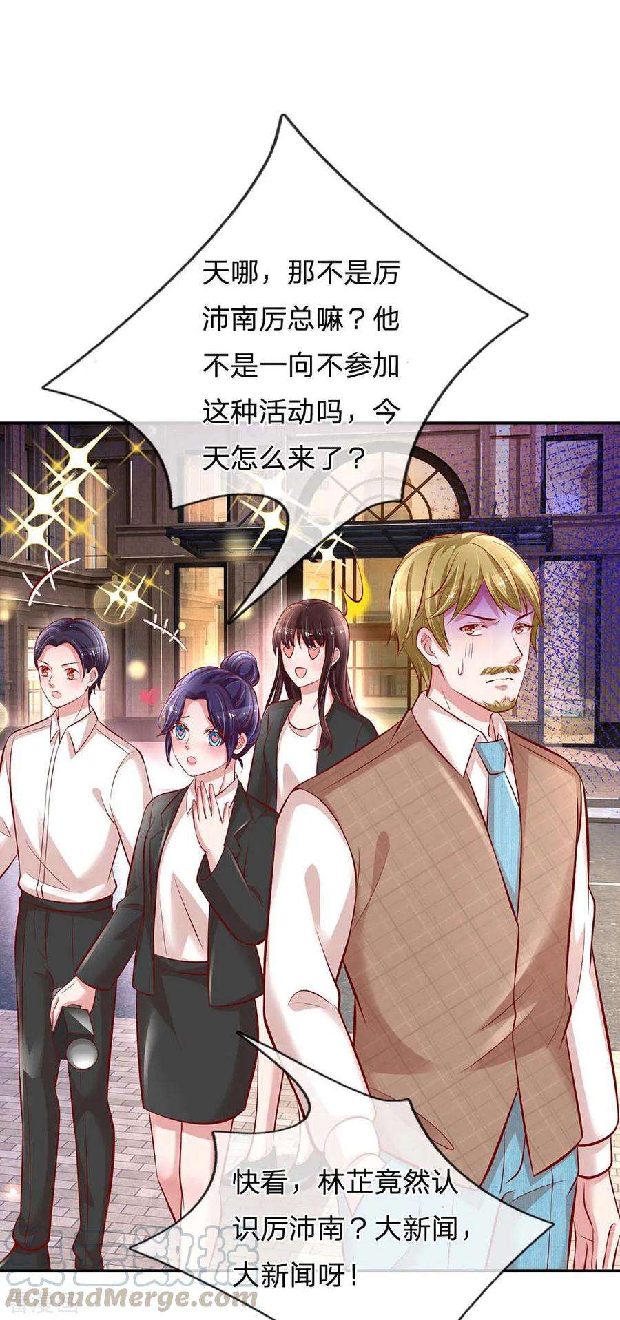 妈咪快跑：爹地追来了196话 绯闻危机前兆