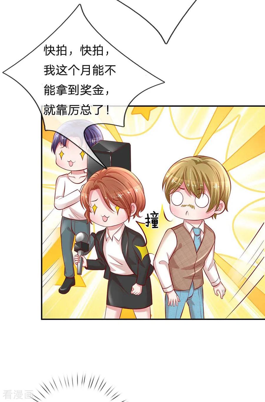 妈咪快跑：爹地追来了196话 绯闻危机前兆