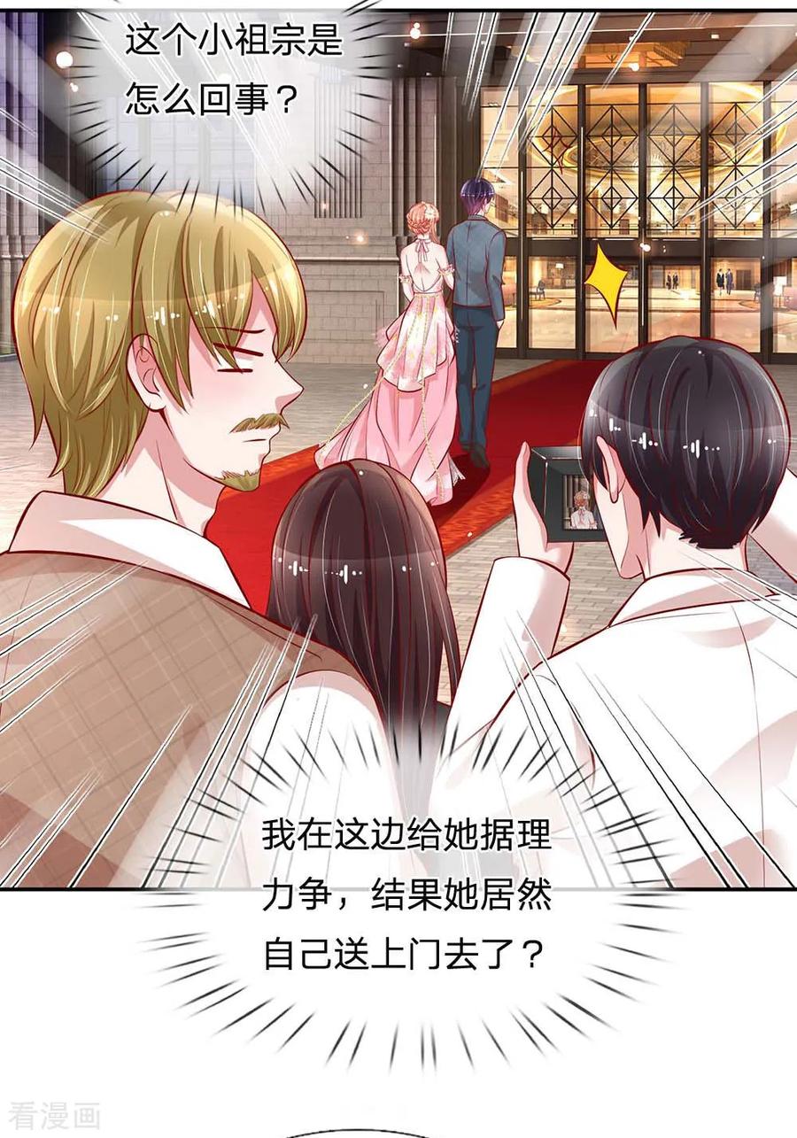 妈咪快跑：爹地追来了196话 绯闻危机前兆