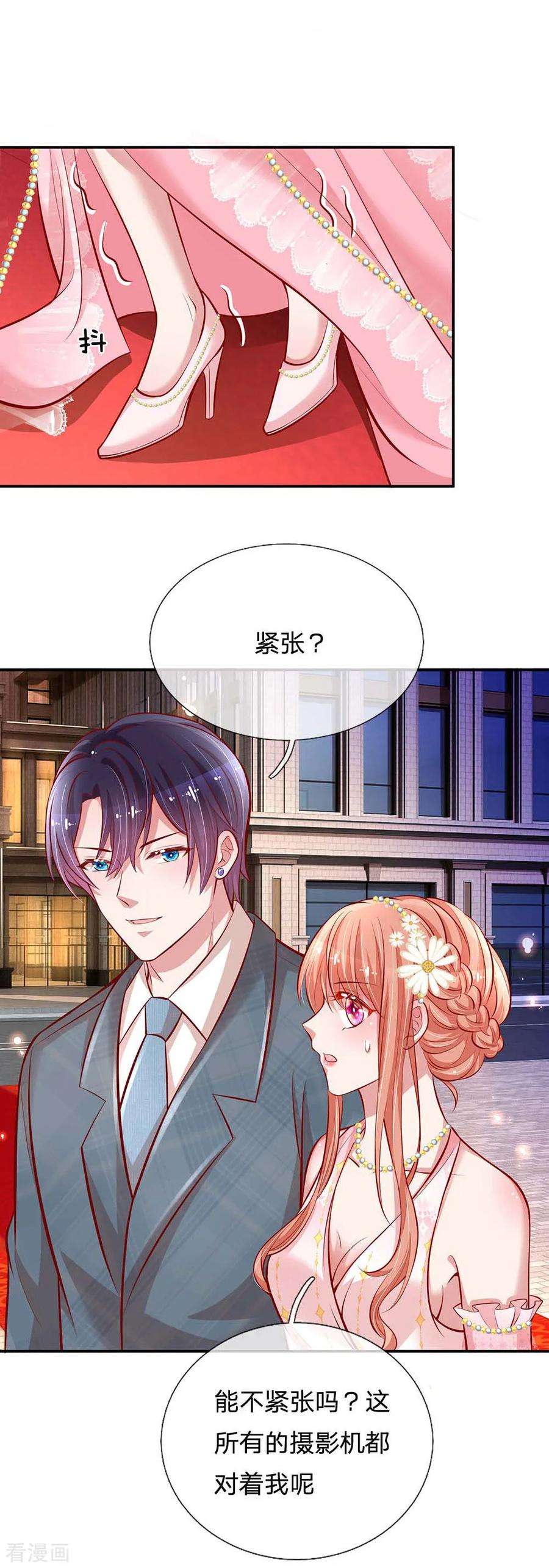 妈咪快跑：爹地追来了196话 绯闻危机前兆