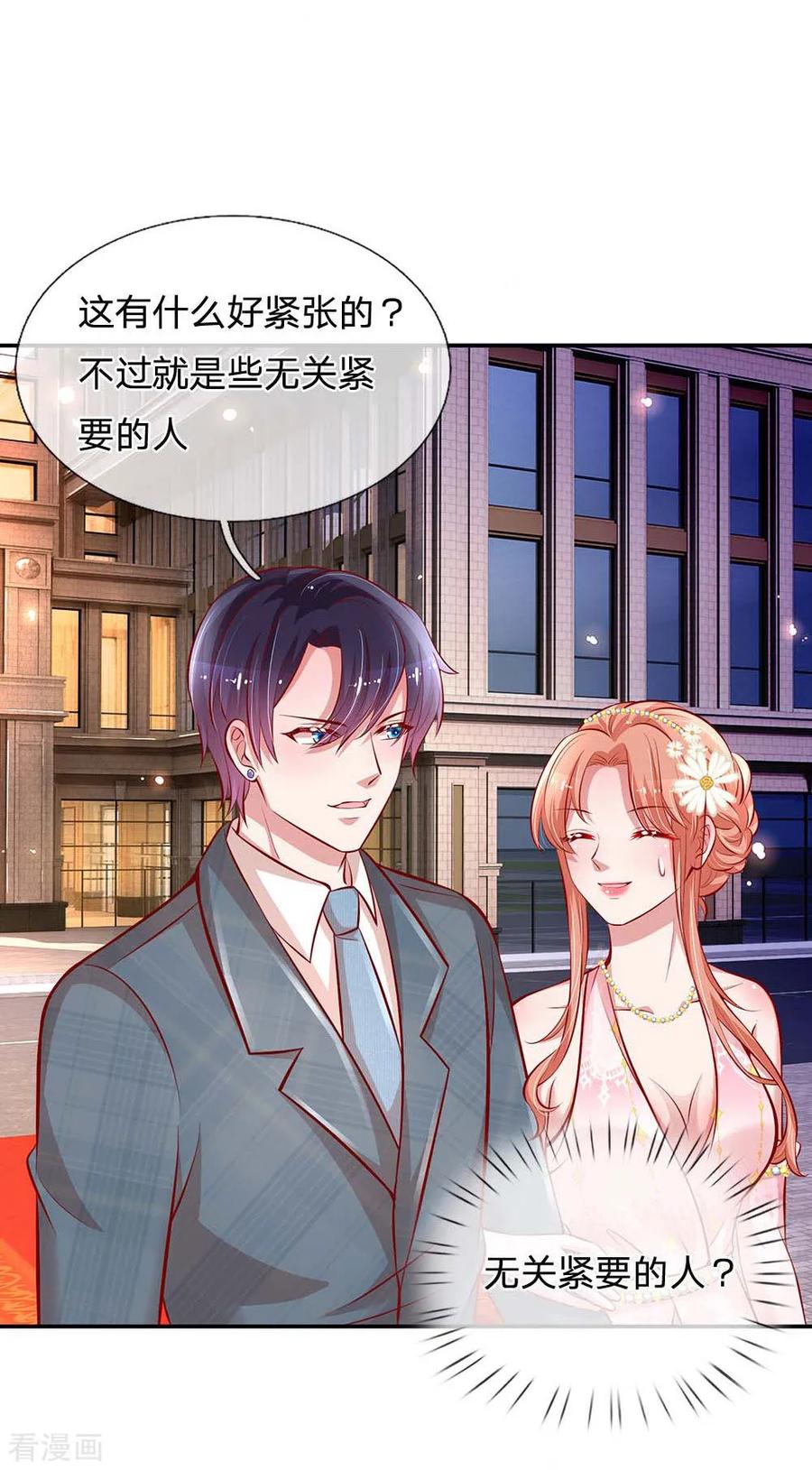 妈咪快跑：爹地追来了196话 绯闻危机前兆