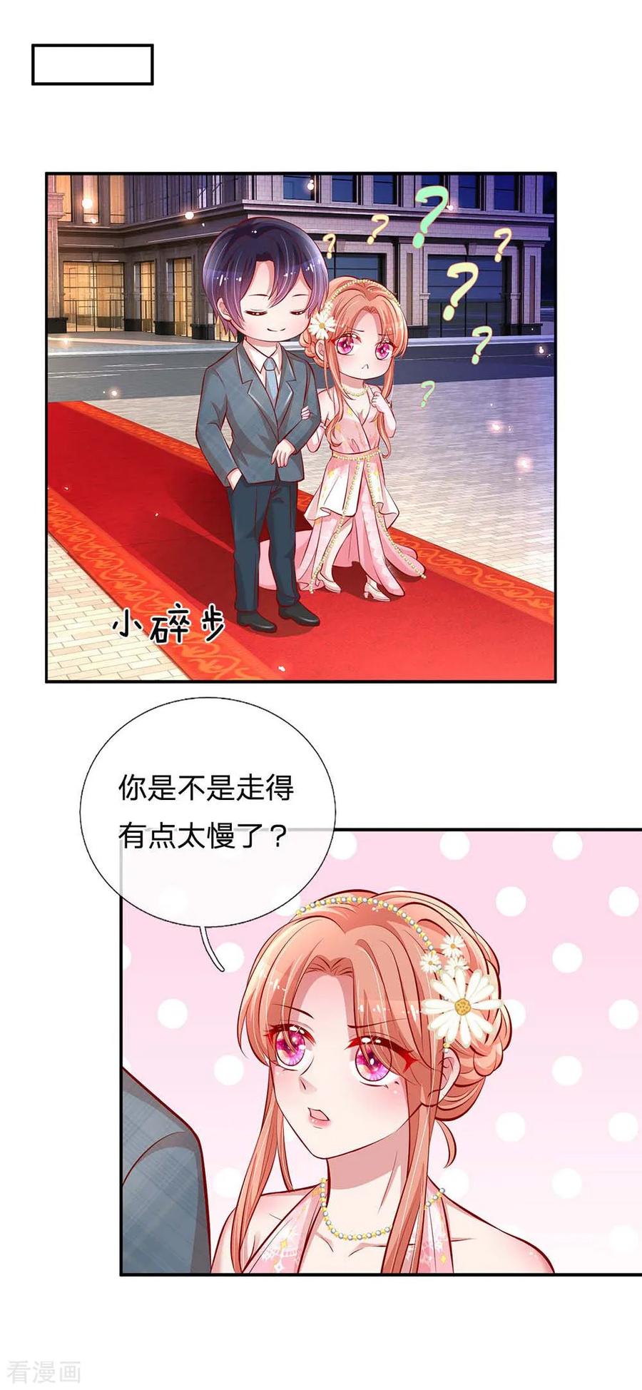 妈咪快跑：爹地追来了196话 绯闻危机前兆