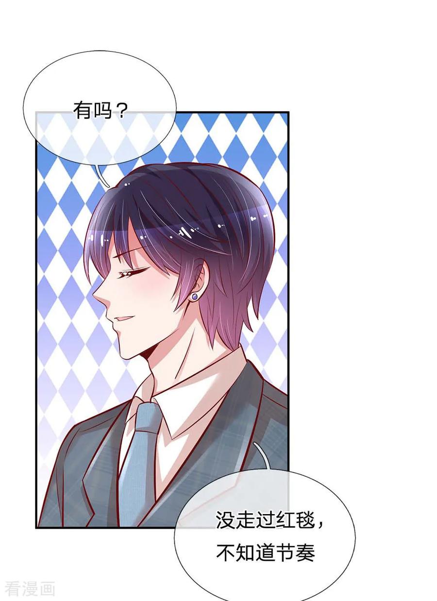 妈咪快跑：爹地追来了196话 绯闻危机前兆