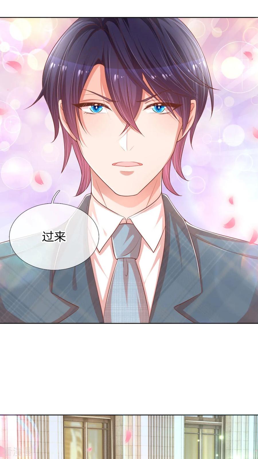 妈咪快跑：爹地追来了196话 绯闻危机前兆