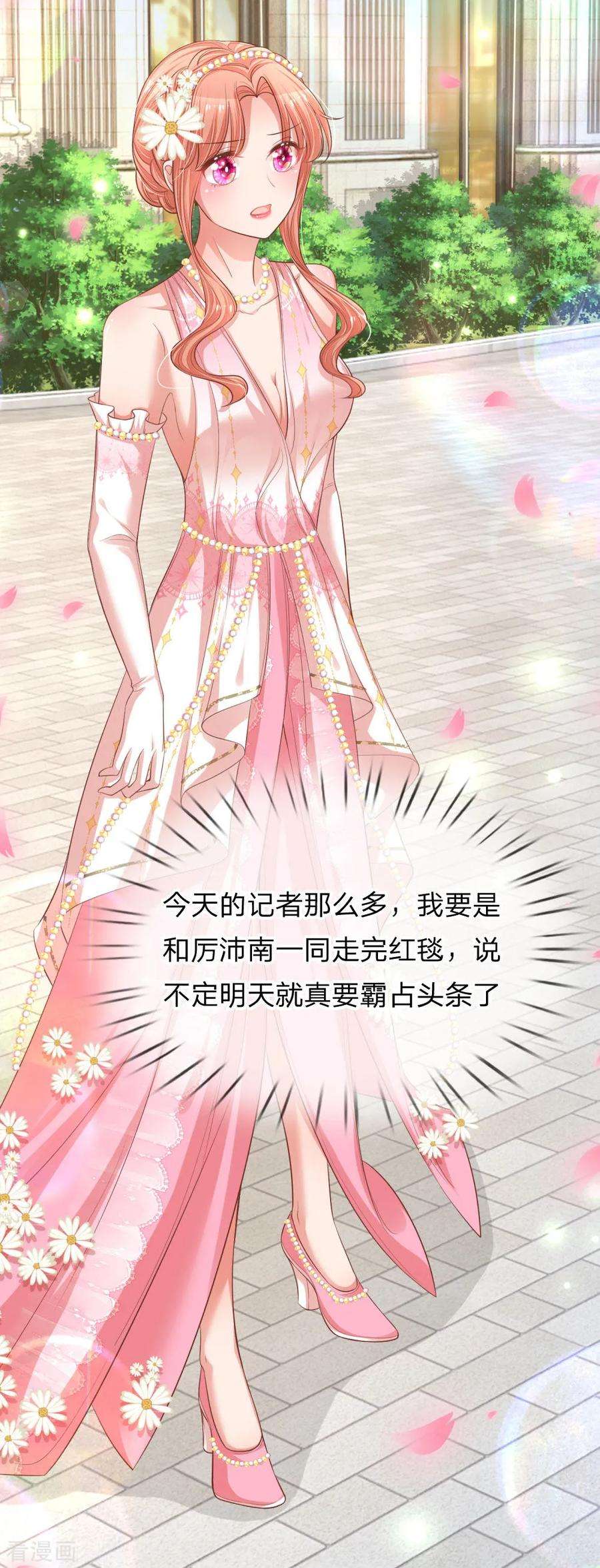 妈咪快跑：爹地追来了196话 绯闻危机前兆