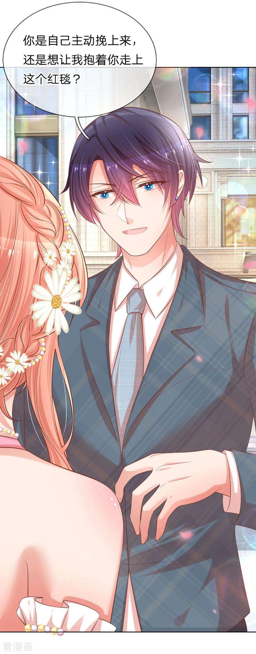 妈咪快跑：爹地追来了196话 绯闻危机前兆