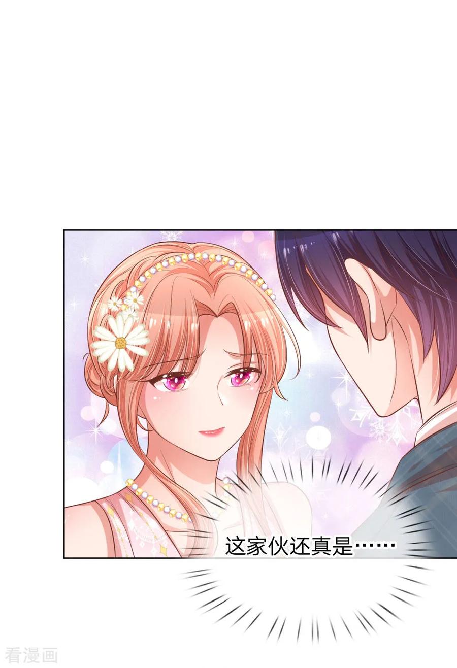 妈咪快跑：爹地追来了196话 绯闻危机前兆