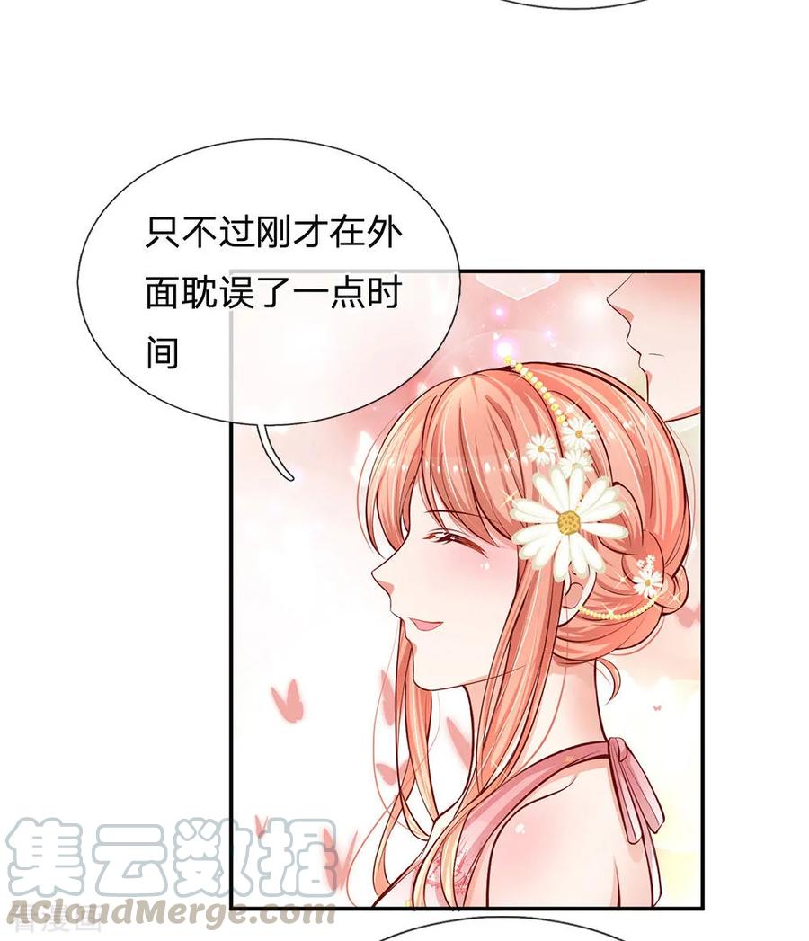 妈咪快跑：爹地追来了198话 你还有我