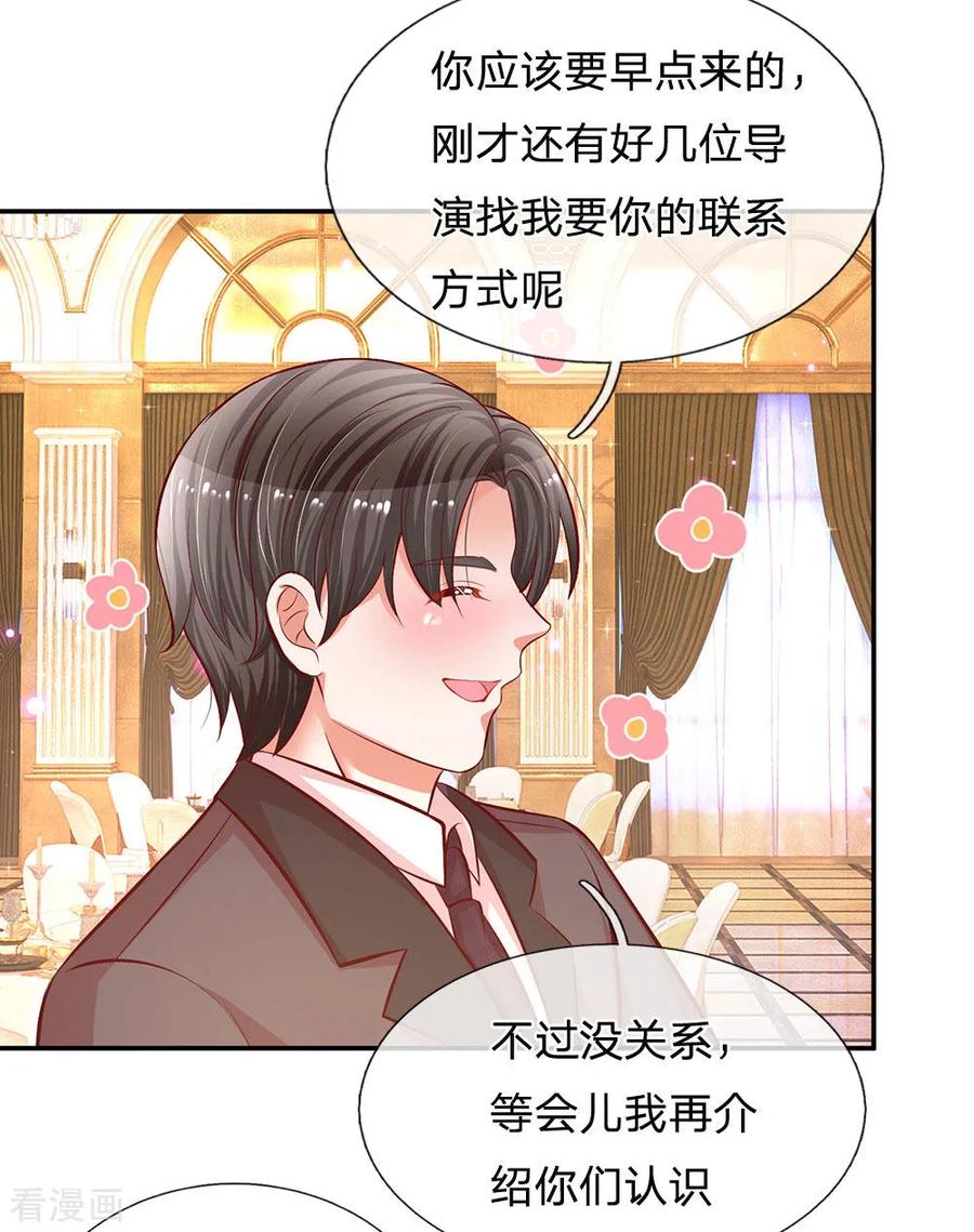 妈咪快跑：爹地追来了198话 你还有我