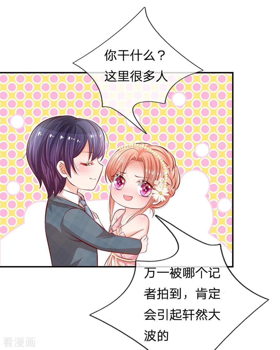 妈咪快跑：爹地追来了198话 你还有我