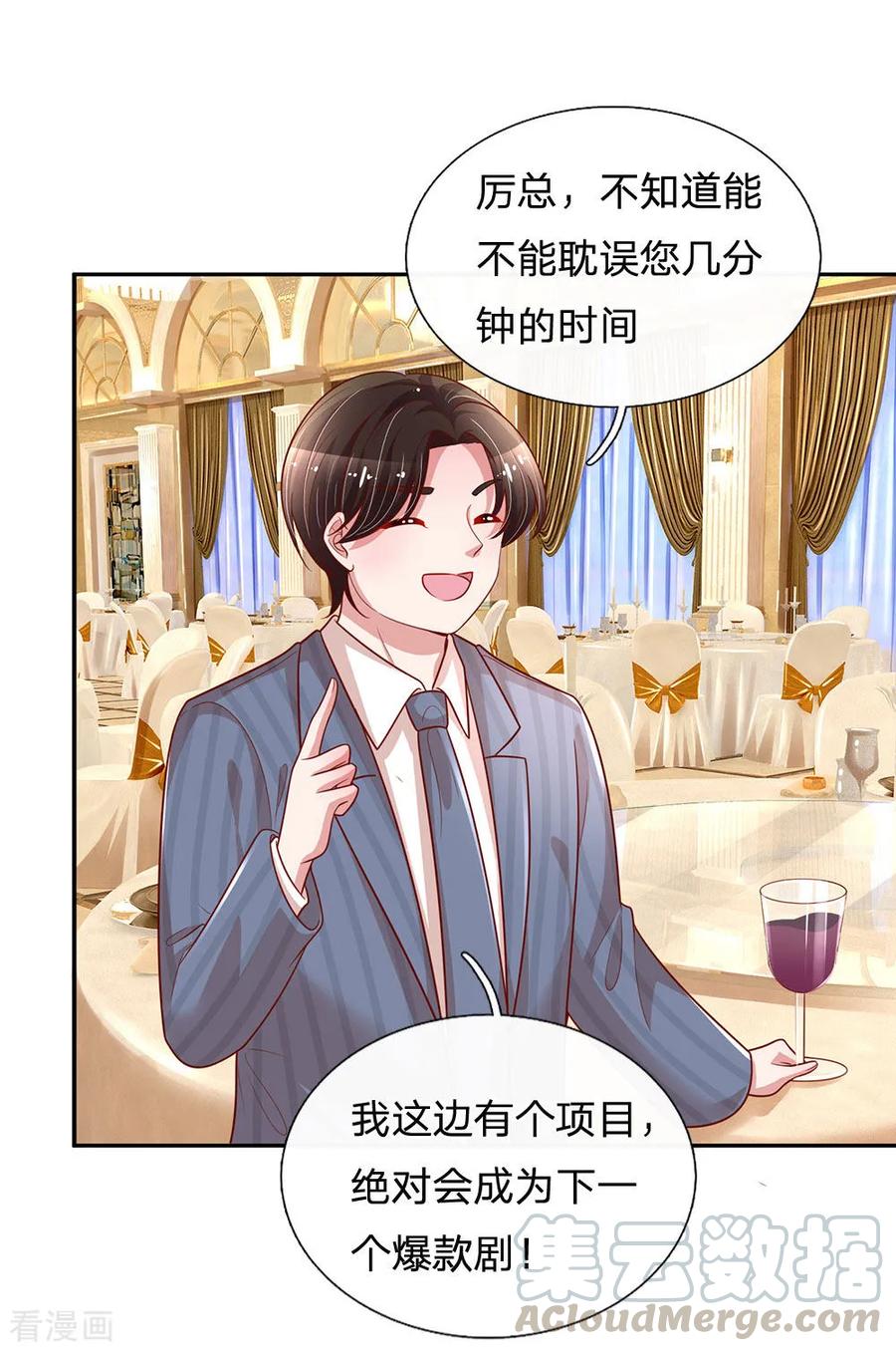 妈咪快跑：爹地追来了198话 你还有我